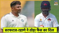 sarfaraz khan and ajinkya rahane