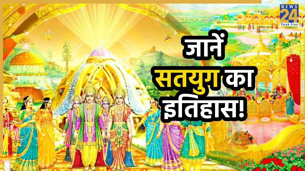 satyuga-story