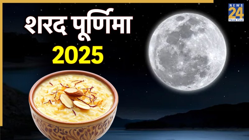 sharad purnima 2025 Sharad Purnima 2025
