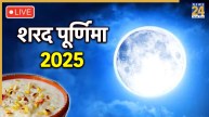 Sharad Purnima 2025