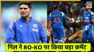 shubman gill on rohit sharma and virat kohli