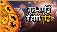 shukra-gochar-2025-rashifal