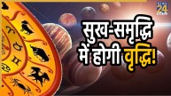 shukra-gochar-2025-rashifal