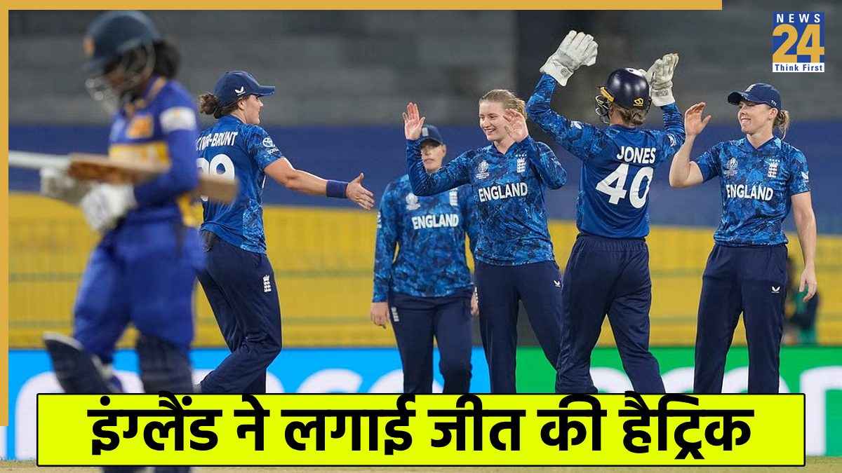 SL W vs ENG W: कप्तान की धमाकेदार पारी से जीती इंग्लिश टीम, श्रीलंका को मिली एक और शर्मनाक हार 