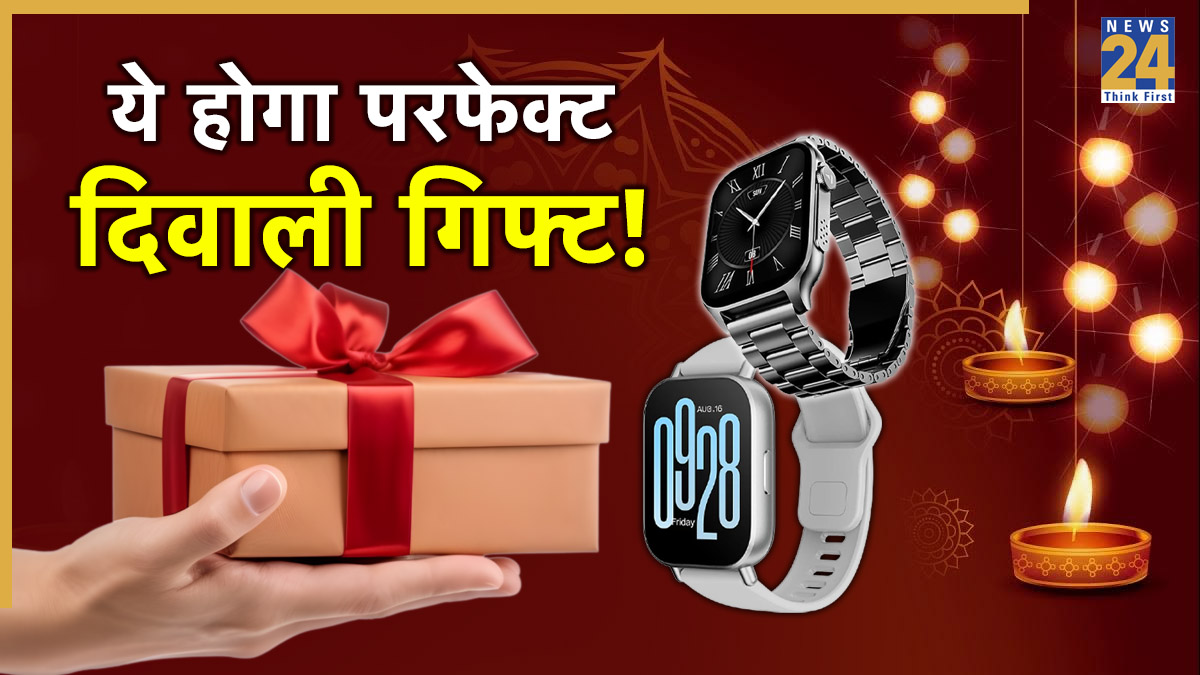 smartwatches इस दिवाली अपनों के दें ये परफेक्ट तोहफा.-1