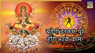 surya-gochar-2025
