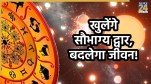 surya-guru-shatank-yog