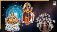 surya-guru-yoga-rashifal