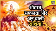 surya-ki-priya-rashi