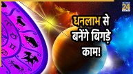 surya-yam-rashifal