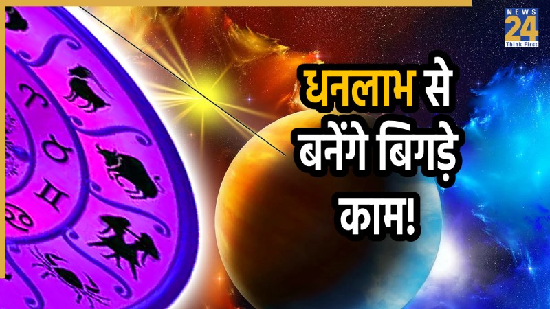 surya-yam-rashifal