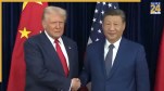 Donald Trump | Xi Jinping | US China Relations