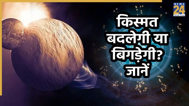 vakri-grah-raashifal