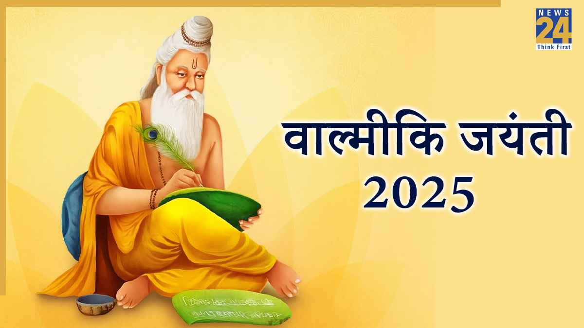 Valmiki Jayanti 2025: कब मनाई जाएगी वाल्मीकि जयंती? जानें तारीख और महर्षि वाल्मीकि से जुड़ी बातें