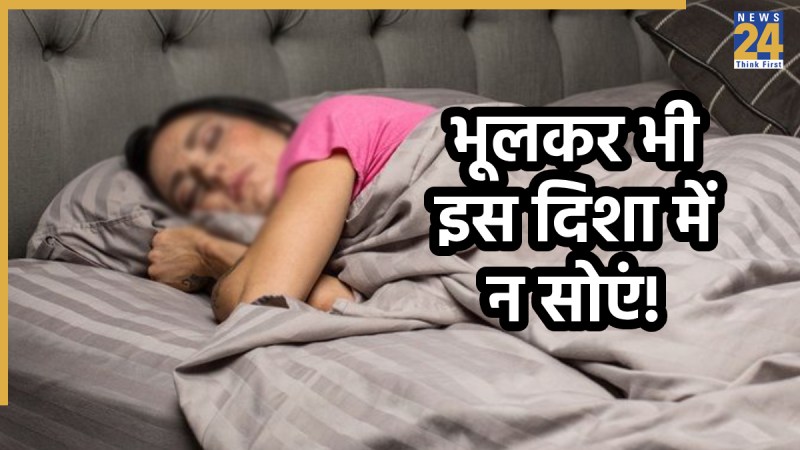 vastu-tips-for-woman-sleeping