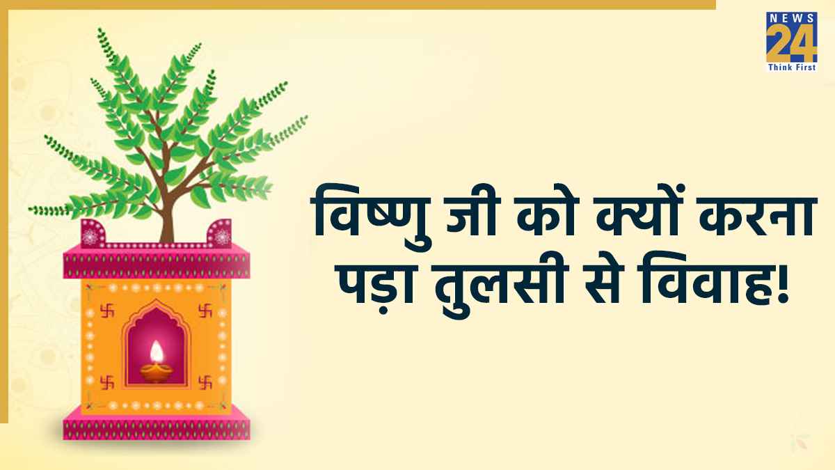 vishnu-tulsi-vivah-2025
