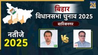 Warisnagar Election Result 2025