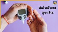 Blood Sugar Test