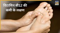 Vitamin B12 Deficiency Symptoms