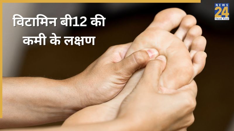 Vitamin B12 Deficiency Symptoms