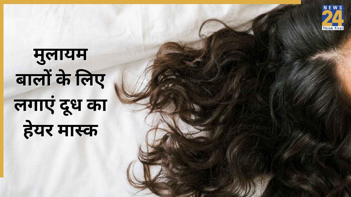 Hair Mask For Soft Hair