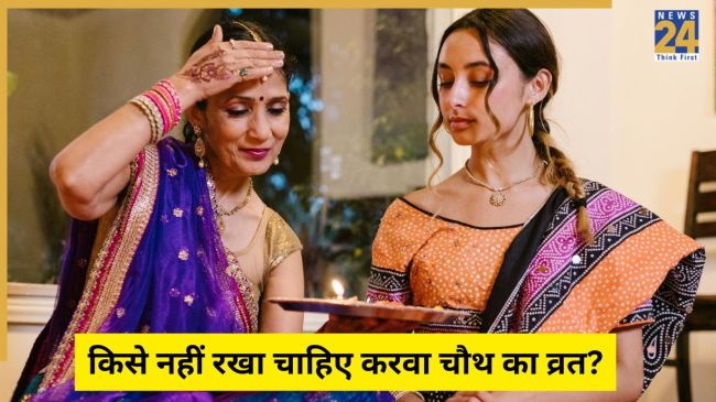 Karwa Chauth Vrat