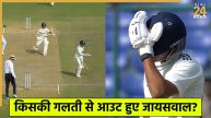 yashasvi jaiswal run out