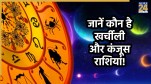 zodiac-sign-traits