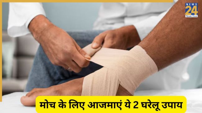 home remedies for sprain