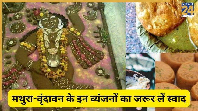 famous foods in mathura vrindavan