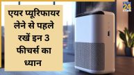 Air Purifier Features
