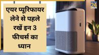 Air Purifier Features