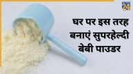 Homemade baby powder