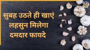 benefits of eating garlic daily