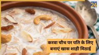 feni recipe