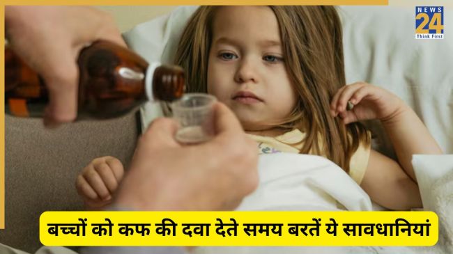 cough syrup side effects