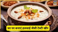 Sharad Purnima Kheer Recipe