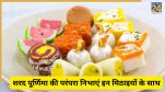 Sharad Purnima Sweets