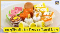 Sharad Purnima Sweets