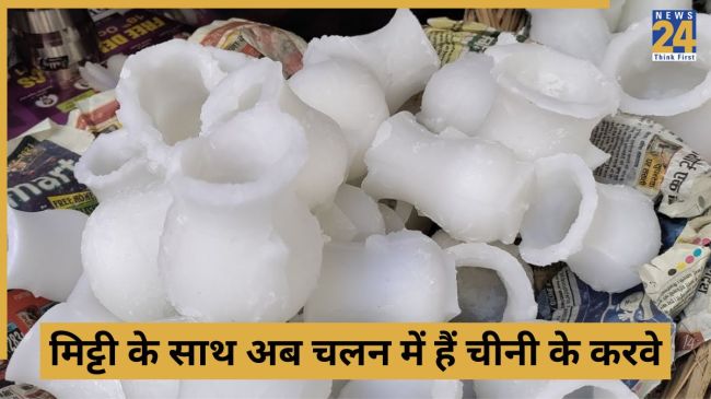 Karwa Chauth 2025 Sugar Karwa