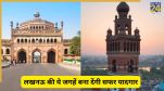 Lucknow 2 Day Trip