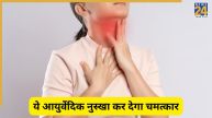 Ayurvedic throat powder