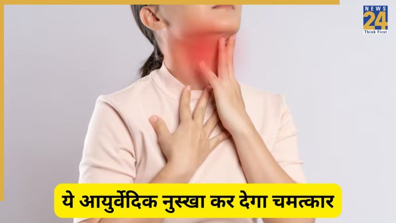 Ayurvedic throat powder