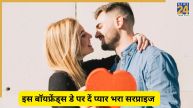 Boyfriends Day Gift Ideas
