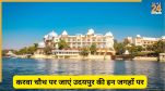 udaipur famous 5 places
