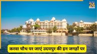 udaipur famous 5 places