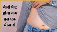 tomato weight loss