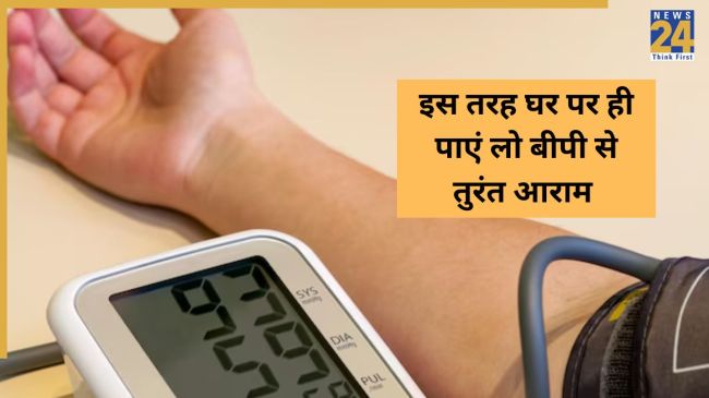 home remedy low bp Ayurvedic treatment