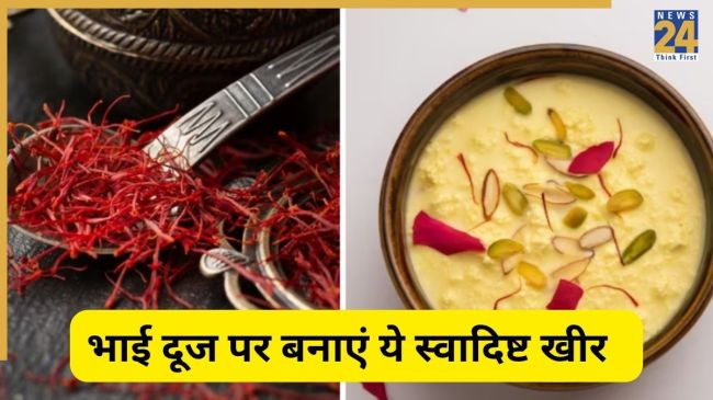 Bhai Dooj special sweet recipe