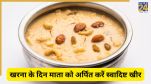 chhath puja bhog recipe